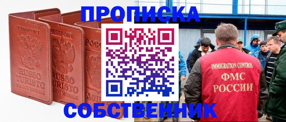 прописка поиск в Волчанске