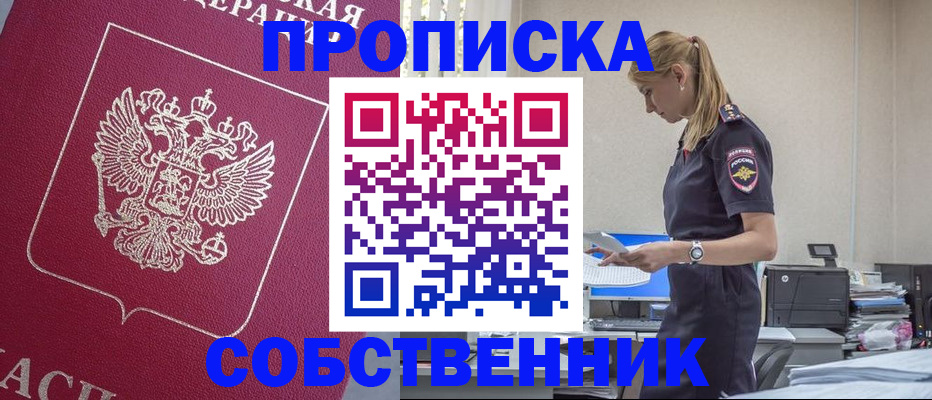 временная регистрация недорого в Волчанске