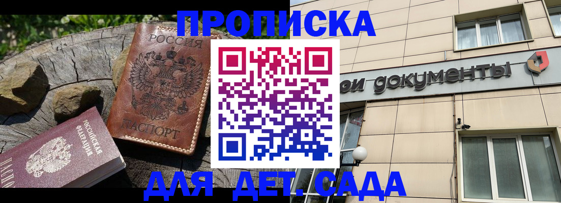 временная регистрация гарантия в Волчанске