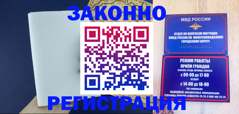 временная регистрация собственник в Волчанске