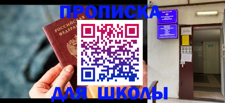 временная прописка в Волчанске